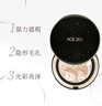 Aekyung Age20's爱敬星空黑气垫bb霜遮瑕提亮持妆粉底23号14g*2生日礼物女防晒 实拍图