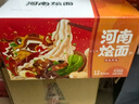 李老莫河南烩面速食方便面泡面河南特产非油炸夜宵羊肉滋补味 12包1644g 实拍图