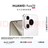 HUAWEI Pura 70 12GB+512GB 雪域白 北斗卫星消息版 超高速风驰闪拍 华为鸿蒙智能手机 实拍图