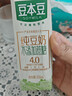 豆本豆 纯豆奶250ml*12盒4.0g植物蛋白无添加蔗糖饮料学生奶早餐奶整箱 实拍图