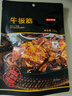 京东京造牛板筋香辣味128g牛肉小吃牛筋熟食牛肉干肉脯休闲零食馋嘴即食 实拍图