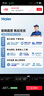海尔（Haier）【咨询客服领补贴】智家出品Leader系列燃气热水器天然气家用恒温即热水气变频风机ECO节能热水器 13L 【LS1D】节能省气新品 主推款 实拍图