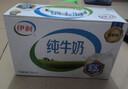 伊利纯牛奶250ml*21盒 全脂牛奶 优质乳蛋白 礼盒装 实拍图