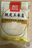 西贝莜面村黄糯脱皮玉米羹1.5kg（300g*5袋）加热即食速食早餐粗粮粥代餐 实拍图