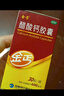 金丐 醋酸钙胶囊 0.6g*30粒 骨质疏松手足抽搐症骨发育不全佝偻病儿童老年人补钙 实拍图
