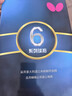 蝴蝶（Butterfly）六星级乒乓球拍直拍双面反胶专业比赛单拍602内含拍套 实拍图