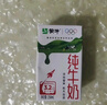 蒙牛全脂纯牛奶250ml*21盒 早餐健身伴侣 送礼盒装 实拍图