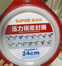 苏泊尔（SUPOR） 压力锅胶圈不锈钢高压锅专用耐高温密封圈硅橡胶圈拆封后不退换 24CM 实拍图