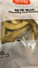 鱼干龙头鱼干非即食海鲜干货零食 龙头鱼干40克1包 实拍图