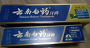 云南白药经典系列牙膏 健齿护龈改善牙龈问题 清新口气留兰香型牙膏180g 实拍图