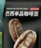 京东京造巴西单品咖啡豆500g100%阿拉比卡中深度烘焙醇厚低酸黑咖啡 实拍图