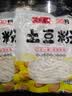 【活动专享】土豆粉袋装湿粉砂锅麻辣烫米线粉条食材方便食品 土豆粉180g*3（无料包） 实拍图