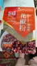 乐畅纯正花椒粉30g 0添加无硫熏 商超同款 花椒面调料烧烤炖卤调味料 实拍图