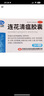 以岭 连花清瘟胶囊 0.35g*24粒/盒*3盒 用于治疗流行性感冒 发热 恶寒肌肉酸痛鼻塞流涕咳嗽 实拍图