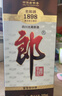 郎酒 郎牌郎酒 老郎酒1898 白酒 酱酒 53度 500ml*1 单瓶装  实拍图