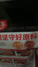 好人家四川老火锅底料  可煮火锅冒菜麻辣烫串串小块分装调料150g 实拍图