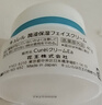 珂润（Curel）保湿滋润乳霜40g 神经酰胺护理 面霜 敏感肌男女适用 成毅代言 实拍图