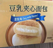 Tafe豆乳夹心面包(豆乳味) 1kg 1kg 实拍图