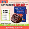 蒙都 风干牛肉干 香辣味488g 约七成风干 袋装 休闲零食 肉干肉脯清真 实拍图