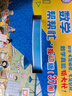数学帮帮忙 清华附小公开课选定用书 加减乘除、面积、概率、分数等 掌握小学数学重难点（全37册，含36本数学绘本、1本思维练习册、导读，将数学、故事和游戏相结合，中英双语，5-8岁 一年级二年级适读） 实拍图