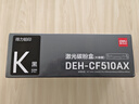 得力（deli）cf510a硒鼓 204a硒鼓适用惠普hp154a硒鼓 m180n m181fw M154NW 204a大容量带芯片打印机黑色硒鼓 实拍图