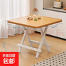 餐桌可折叠桌小户型家用简易饭桌吃饭桌子出租房屋户外便携手提桌 原木色80*80*74 实拍图