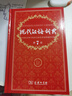 现代汉语词典第7版2025新版赠多功能数字词典1年使用权 商务印书馆最新版中小学生语文常备工具书 可搭购教材教辅现汉7古汉语常用字字典牛津高阶英语词典作文书成语古代汉语词典 实拍图
