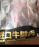 鲜京采甄选&Marfrig 南美进口原切带芯后腱4斤 京东自有品牌【真原切】 实拍图