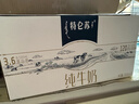 蒙牛【18天新鲜直达】特仑苏纯牛奶250ml*12盒 送礼盒装 热门商品 实拍图