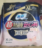 苏菲超薄0皮筋超熟睡安心裤加大XL-2*10包安睡裤夜用卫生巾夜安裤自营 实拍图
