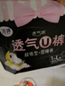 洁婷裤型卫生巾安睡裤L码20条安心裤姨妈巾夜安裤拉拉裤京东自营 实拍图
