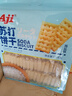 Aji 燕麦味苏打饼干3斤装/箱 薄脆梳打早餐饼干礼盒 团购送礼 实拍图