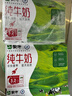 蒙牛全脂纯牛奶250ml*16盒 牛奶送礼盒装 电商定制 部分地区8月 实拍图