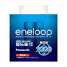 爱乐普（eneloop）5号充电电池 充电器套装 镍氢可充电池闪光灯玩具相机麦克风Xbox黑神话悟空游戏手柄电池1.2V 进口5号2节+进口7号2节+标准充电器 实拍图