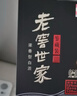 泸州老窖 世家柔和 浓香型白酒 52度 500ml*6瓶整箱 纯粮婚宴酒 包含礼袋 实拍图