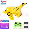 志扬玩具（ZHIYANG TOYS）遥控飞机泡沫手抛战斗机航模固定翼滑翔机耐摔无人机儿童玩具男孩 实拍图