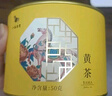 八马茶业黄茶 君山原料50g罐装 茶叶闷黄自饮 实拍图