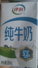 伊利【18天新鲜直达】纯牛奶整箱250ml*21盒 礼盒装 实拍图