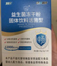 江中益生菌【2个月周期装】12000亿成人儿童孕妇中老年人肠胃调理活菌 实拍图