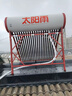 太阳雨太阳能热水器家用 智能光电两用 全自动上水加热 155L保热墙6代20管 一级能效 送+装  国家补贴20% 实拍图