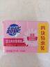 超能 女士内衣皂 茉莉清香 101g*4块 除菌 洗衣皂 安全祛异味 实拍图