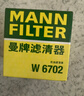 曼牌（MANNFILTER）机油滤清器机油滤芯W67/1/W6702天籁奇骏逍客轩逸骐达骊威颐达 实拍图