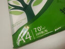 【万人抢购】A4纸打印纸护眼复印纸70ga4学生草稿纸凭证纸白纸考研学生用画画纸办公用品 A4护眼纸100张【可拍3单】 实拍图