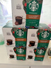 星巴克（Starbucks）胶囊咖啡特选综合8.5g*12颗 中烘美式黑咖啡 适用多趣酷思咖啡机 实拍图