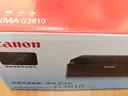 佳能（Canon）G3810大容量可加墨彩色多功能无线一体机（打印/复印/扫描/作业打印/微信远程WiFi 学生/家用） 实拍图
