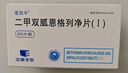 【3盒装】[恩双平] 二甲双胍恩格列净片(I)500mg:5mg*60片/盒 实拍图