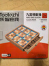 乐智由我三合一数独棋四六九宫格儿童数独棋盘游戏智力解题益智玩具男女孩 实拍图