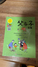 父与子漫画全集（全6册）小学生一二三年级课外阅读必读彩图注音版 扫码有声伴读视频同步阅读教材推荐儿童课外阅读书籍漫画书 实拍图