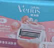 吉列维纳斯刮毛刀 白茶刀中干性3刀头 腋下私处脱毛刀刮毛女士专用 实拍图