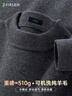 杉杉[加厚款550g大码]100%纯羊毛衫男士秋冬季打底针织衫圆领套头毛衣 实拍图